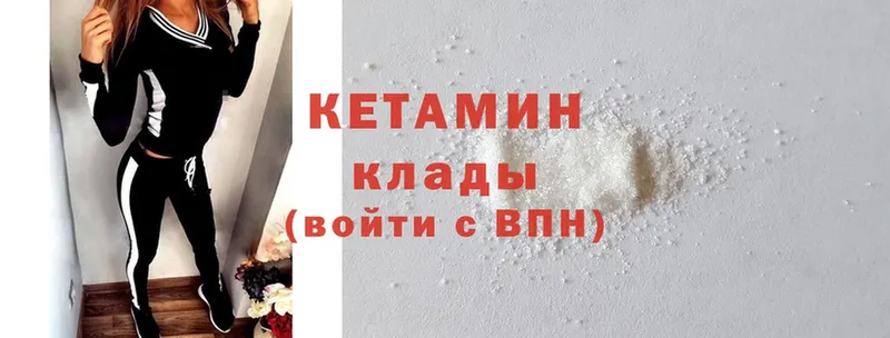 ОМГ ОМГ   купить наркотики цена  Белоярский  Кетамин ketamine 