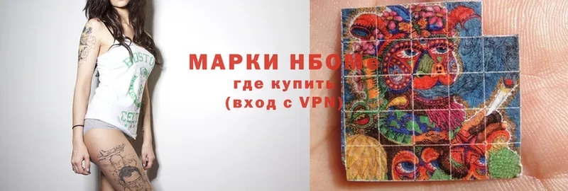 Марки NBOMe 1500мкг  где можно купить   Белоярский 